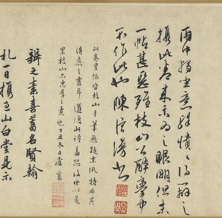 祝允明行书《诗翰卷》_10