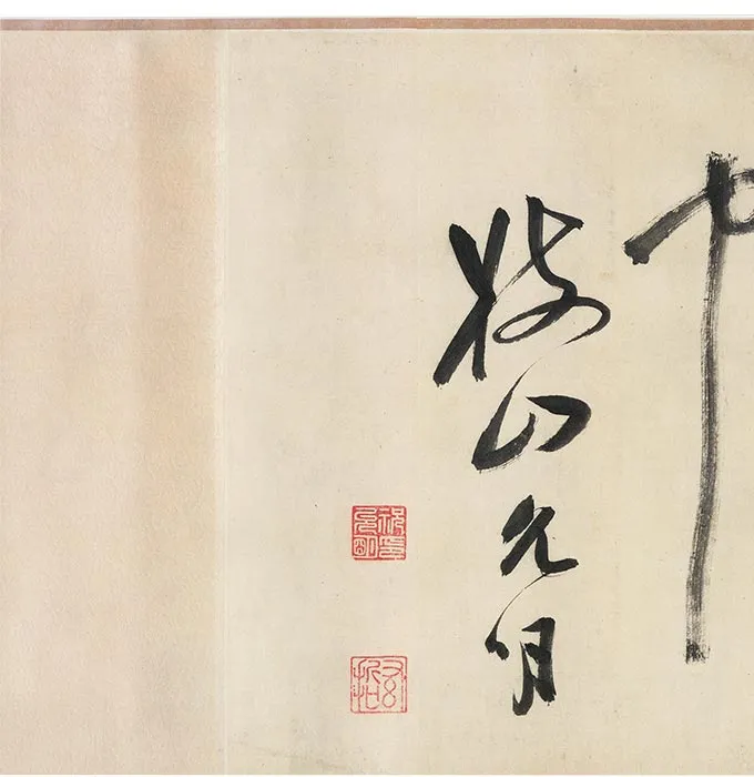 祝允明草书自书诗卷_01