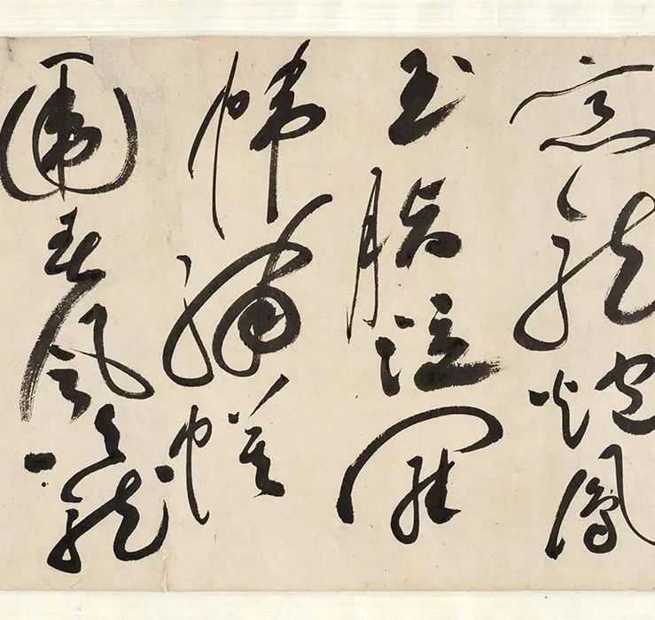 祝允明草书《书李白将进酒》卷_06