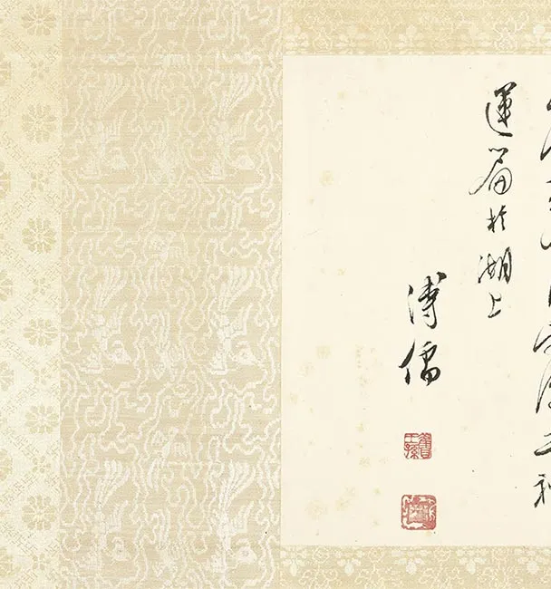 王铎草书《琅华馆师古帖》卷_13