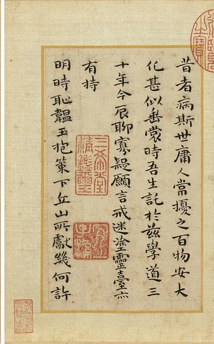 祝允明小楷书《和陶饮酒诗册》_21