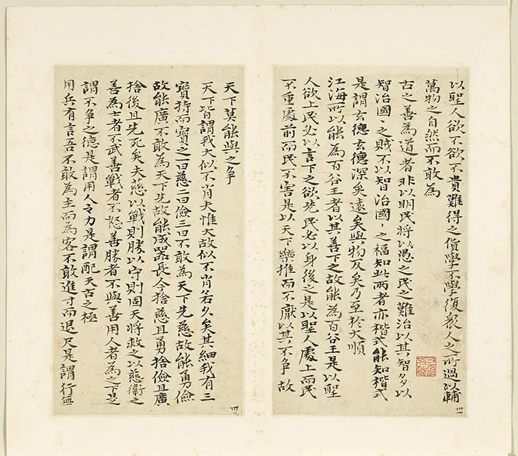 石涛书法《小楷书道德经》册_08
