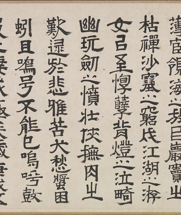 祝允明杂书卷_07