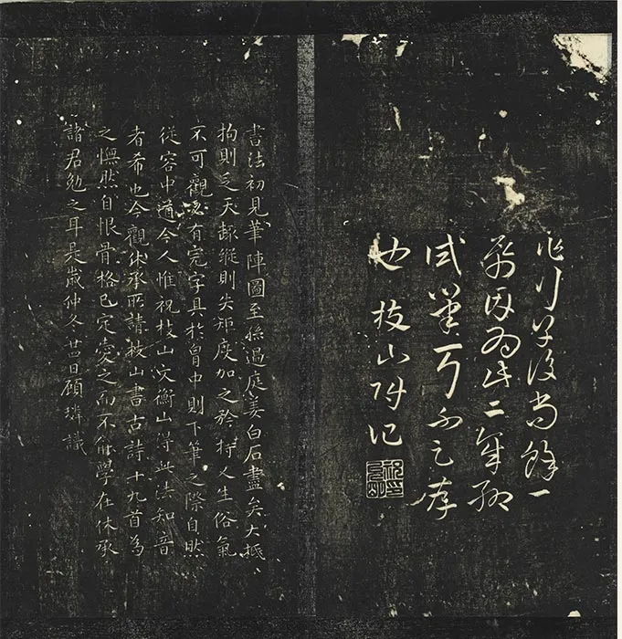 明停云馆法帖祝允明草书古诗十九首_03