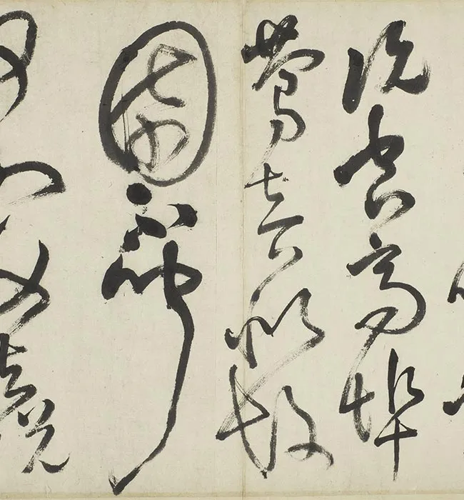 王铎草书书诗册_07
