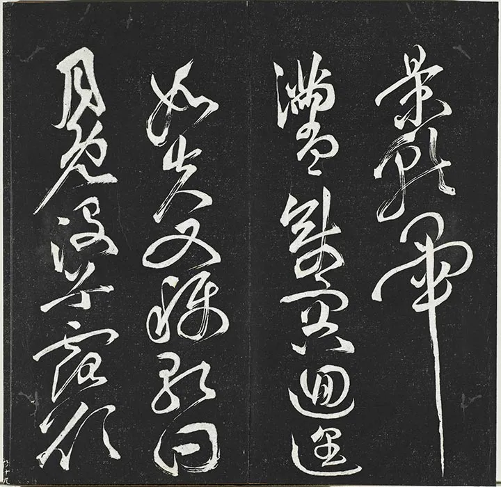 垂裕阁法帖《祝允明草书书宋谢庄月赋》墨拓_02