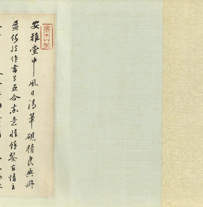 祝允明小楷书《临黄庭经》卷_06
