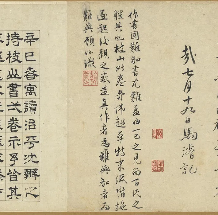 祝允明行书《诗翰卷》_06