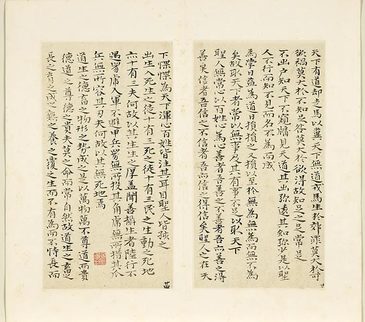 石涛书法《小楷书道德经》册_12