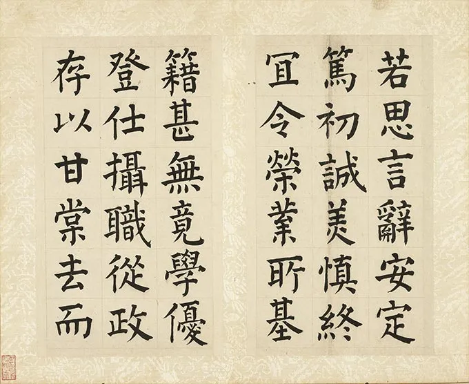 允明楷书《书千字文》册 (23)