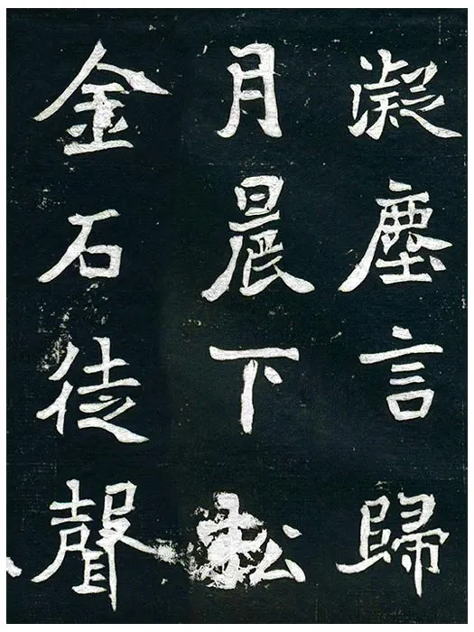 北魏《王诵妻元氏墓志》墨拓 (1)
