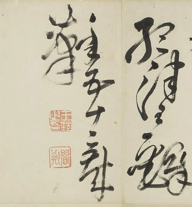王铎草书书诗册_01
