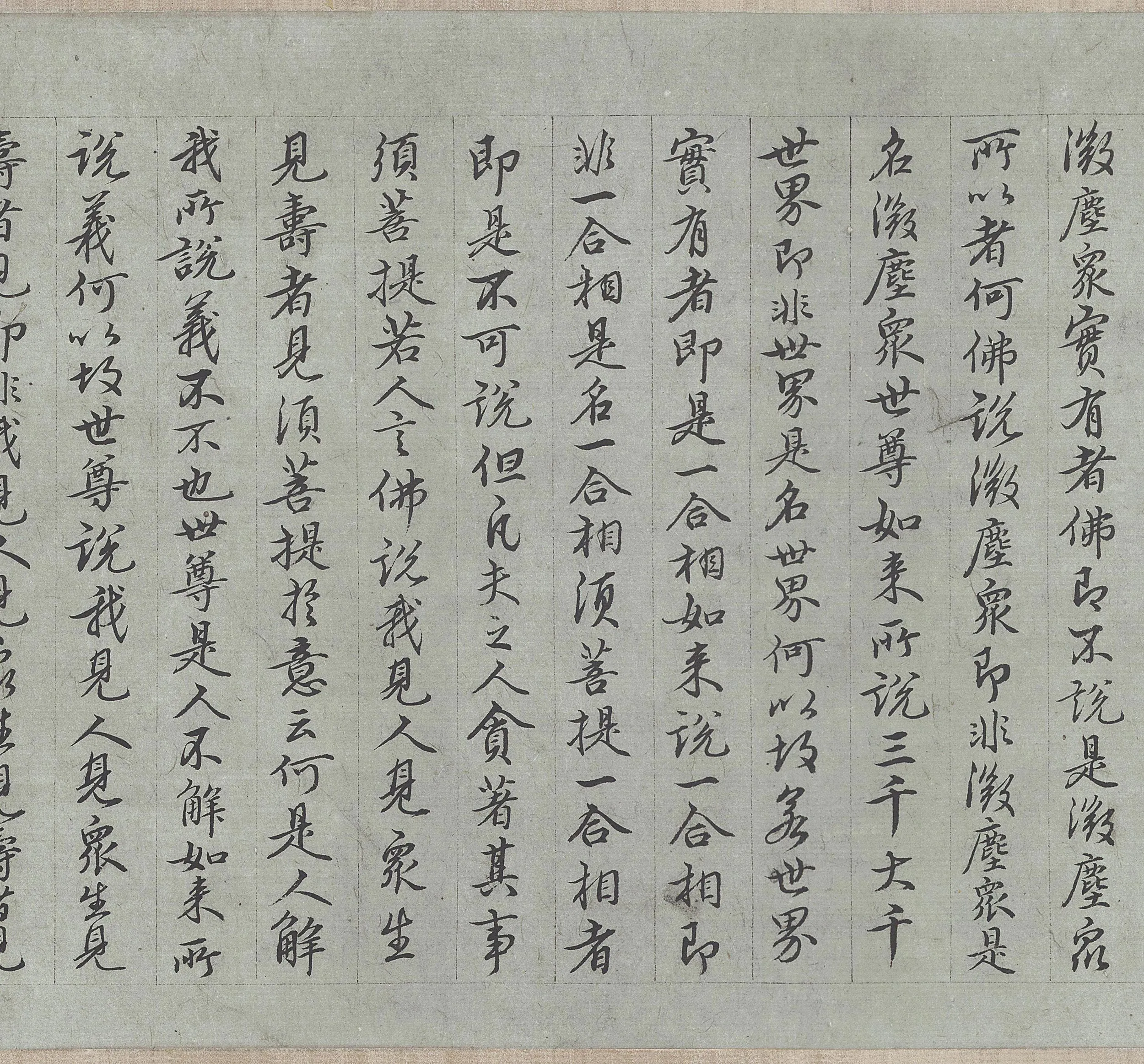 王绂行书《金刚经》高清大图局部-2