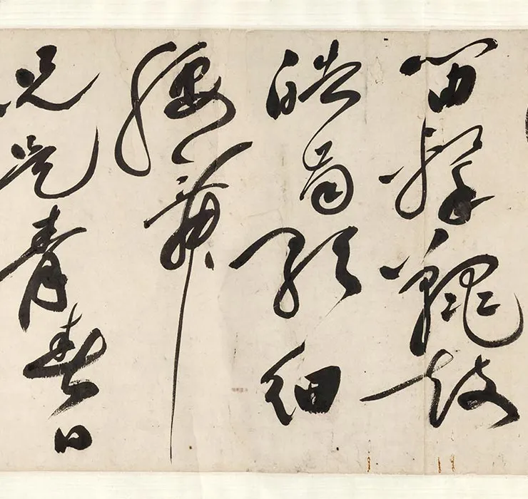 祝允明草书《书李白将进酒》卷_05