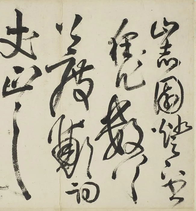 王铎草书书诗册_02
