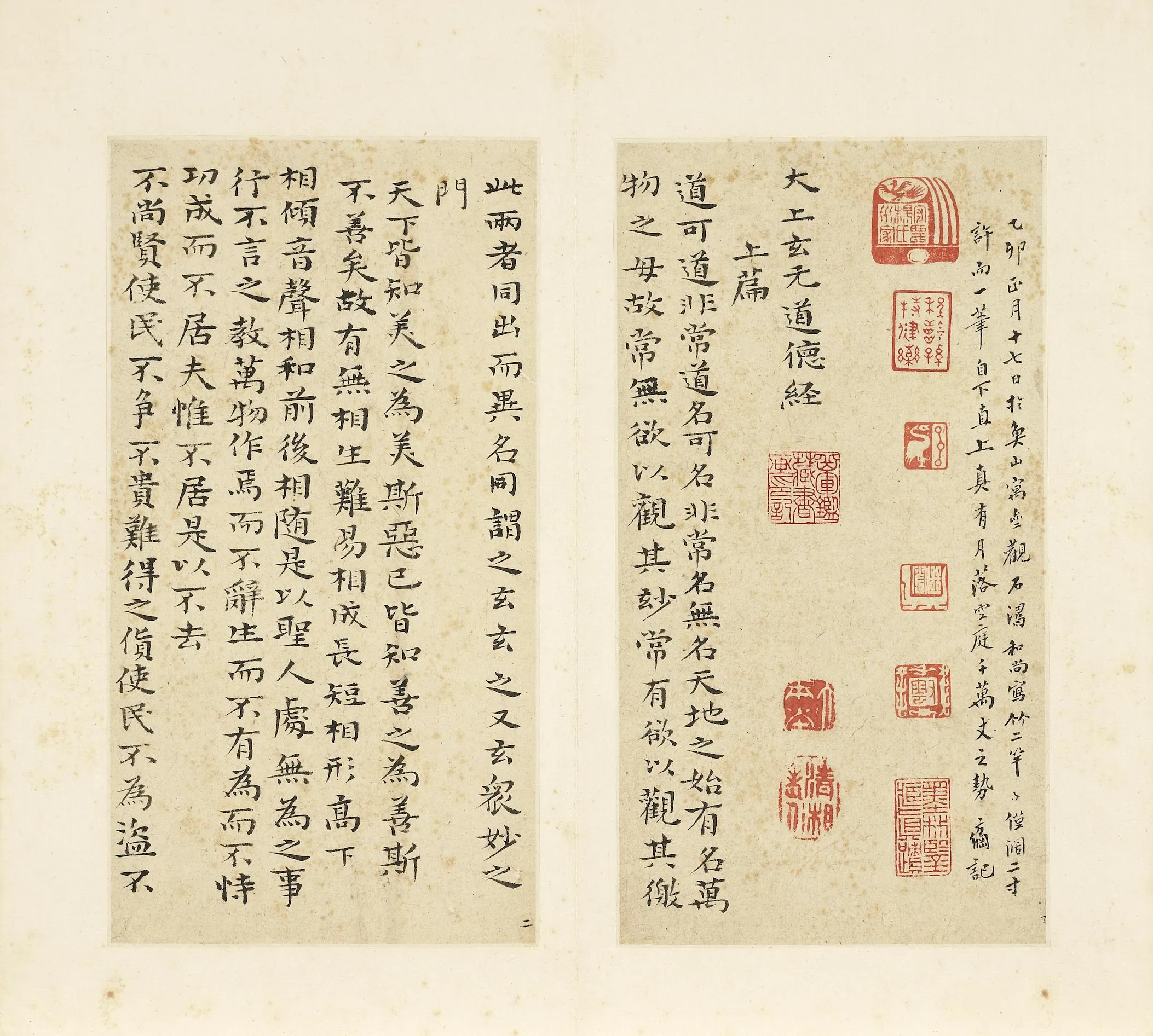 石涛《小楷书道德经》高清图片第1开