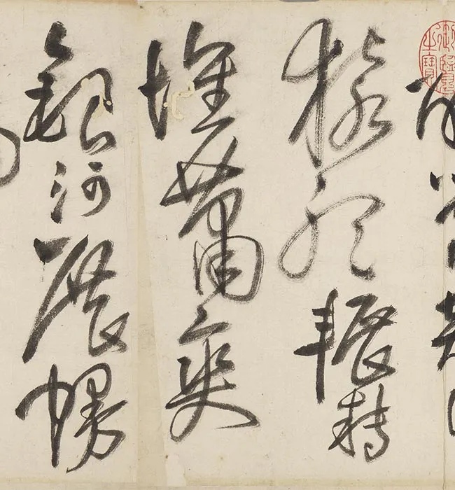 王铎草书书诗册_16