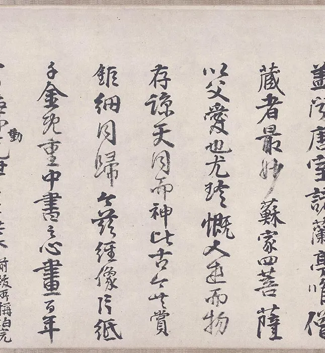 王绂《画观音书金刚经合璧卷》书画全卷_21