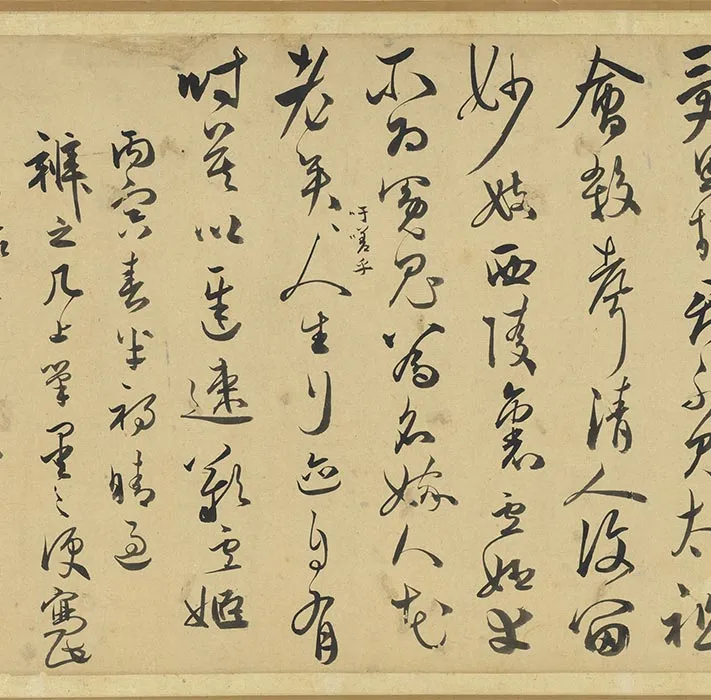 祝允明行书《诗翰卷》_23