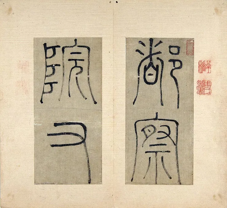 祝允明《小楷书韩夫人墓志铭》墨迹册 (26)