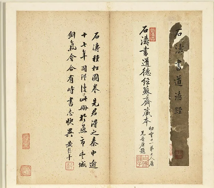 石涛书法《小楷书道德经》册_26