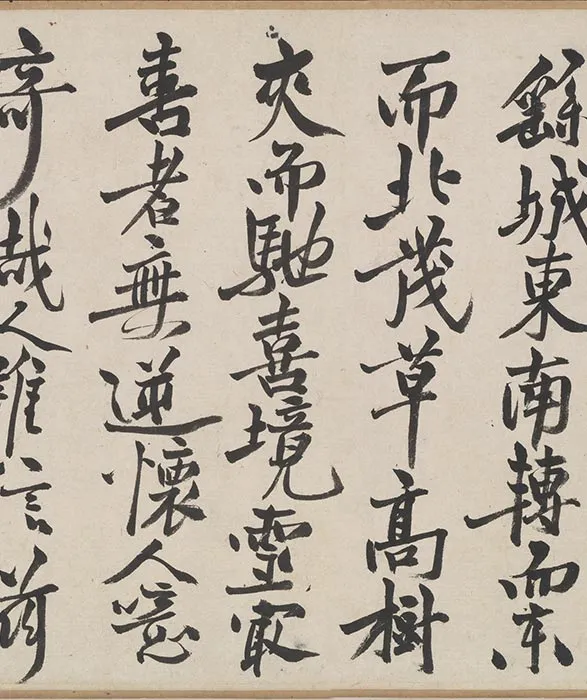 祝允明杂书卷_05