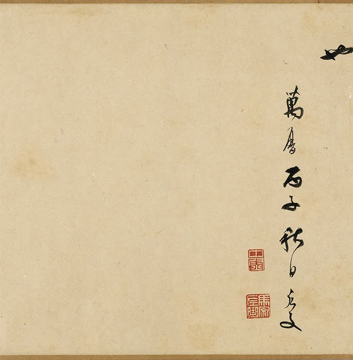 祝允明小楷书《书宋儒六贤传志》卷_01