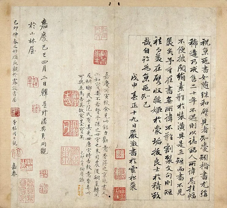 祝允明《小楷书韩夫人墓志铭》墨迹册 (4)