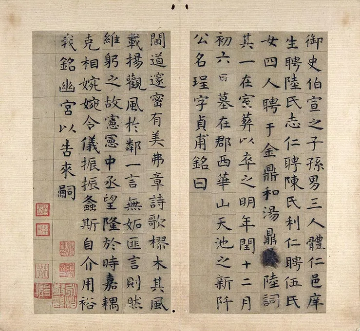 祝允明《小楷书韩夫人墓志铭》墨迹册 (19)