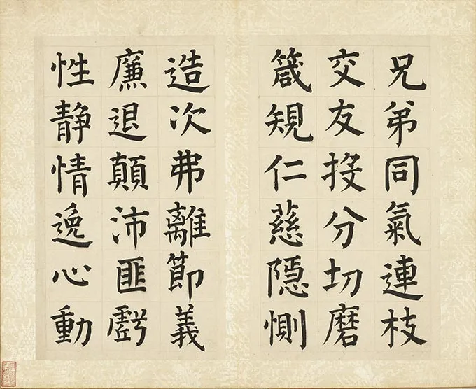 允明楷书《书千字文》册 (21)