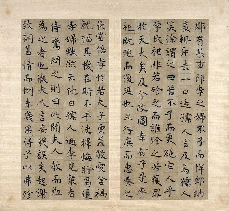 祝允明《小楷书韩夫人墓志铭》墨迹册 (14)