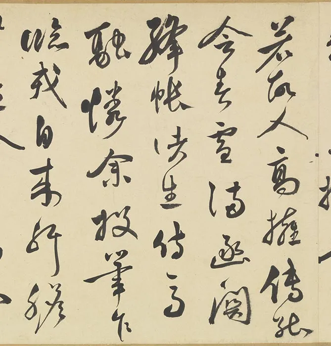 祝允明行草书诗帖卷_06