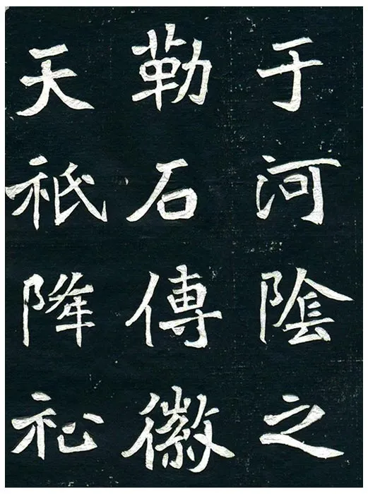 北魏《王诵妻元氏墓志》墨拓 (18)