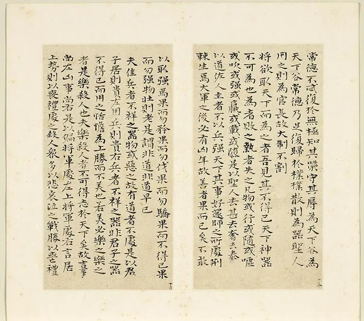 石涛书法《小楷书道德经》册_16