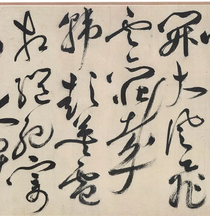 祝允明草书自书诗卷_05