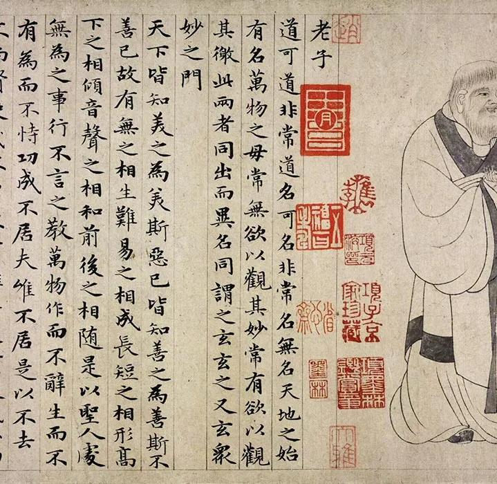 赵孟頫小楷道德经卷_25