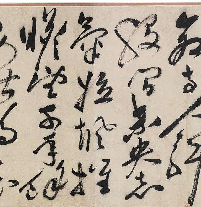 祝允明草书自书诗卷_04
