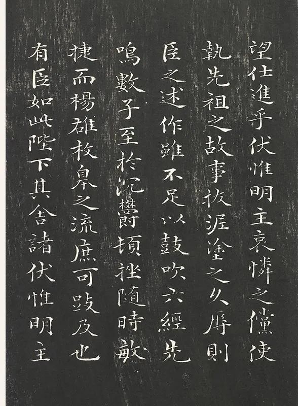 祝允明小楷书法《书杜甫雕赋并表》法帖墨拓_15