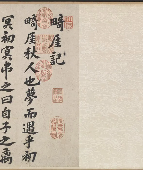 祝允明杂书卷_14