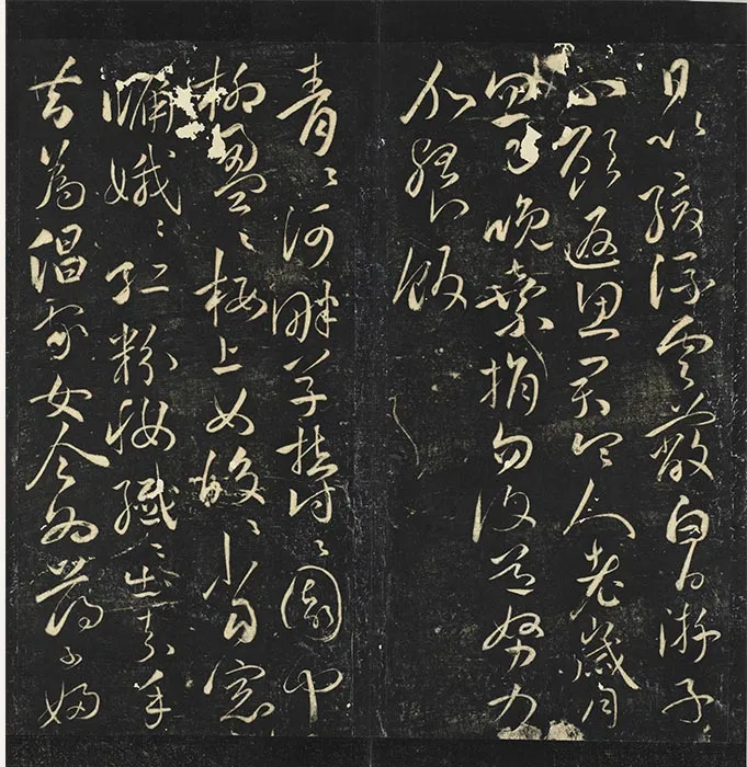 明停云馆法帖祝允明草书古诗十九首_23