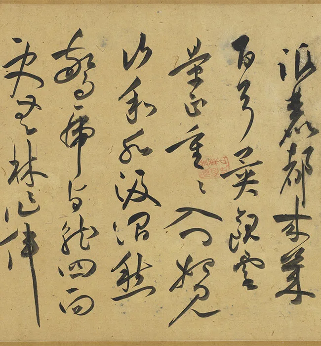 祝允明行草书《七言律诗九首》卷_14