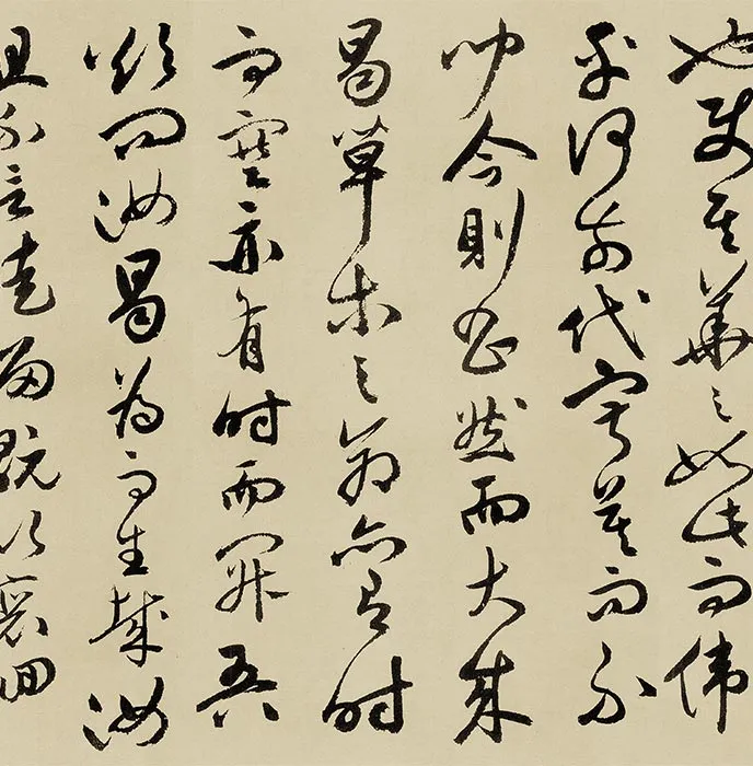 祝允明行书《牡丹赋》卷_02