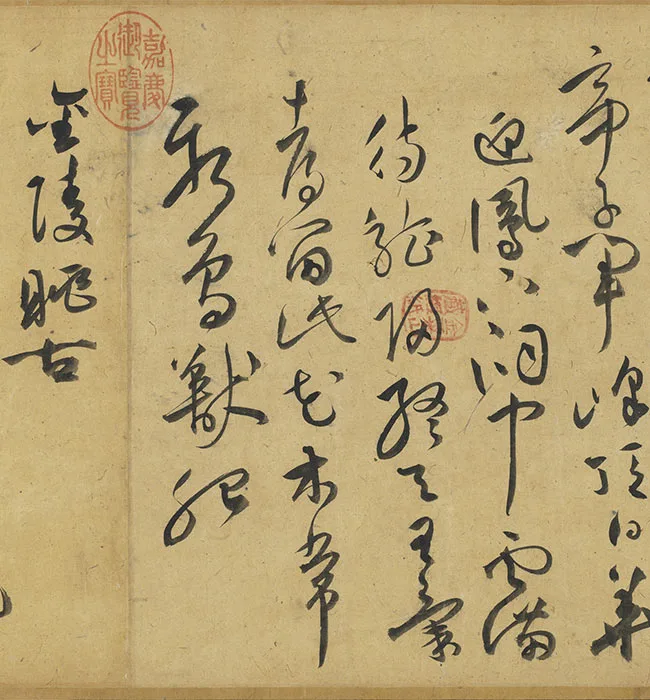祝允明行草书《七言律诗九首》卷_17