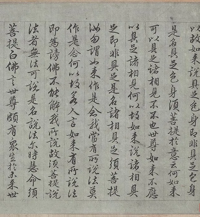 王绂《画观音书金刚经合璧卷》书画全卷_13