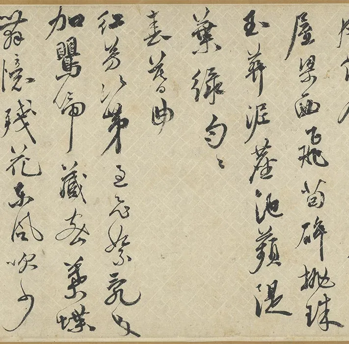 祝允明行书《诗翰卷》_25