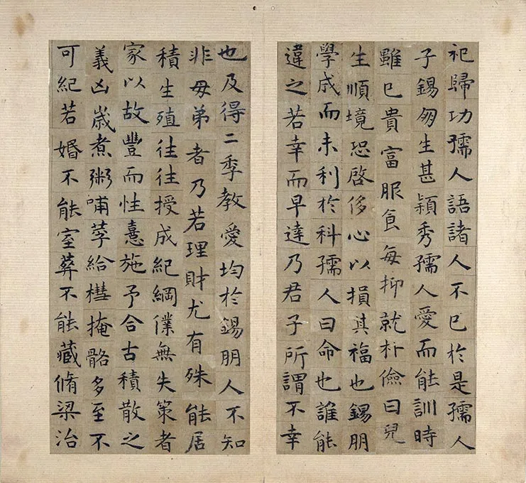 祝允明《小楷书韩夫人墓志铭》墨迹册 (15)