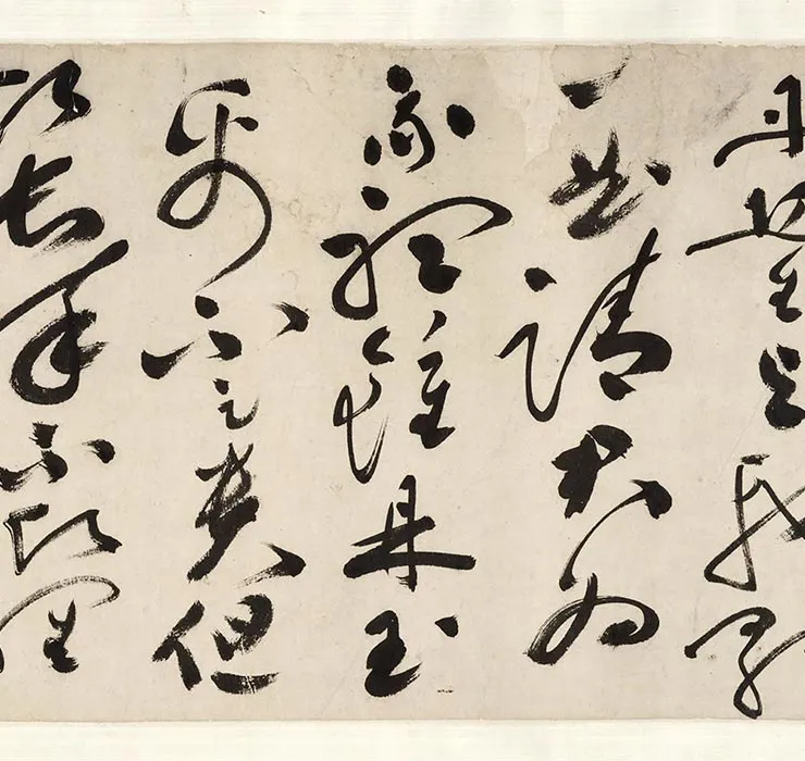 祝允明草书《书李白将进酒》卷_11
