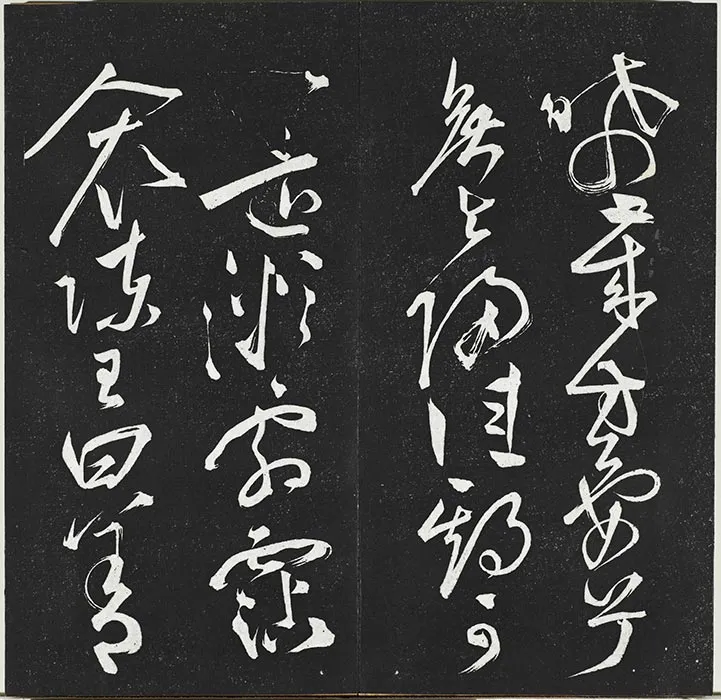 垂裕阁法帖《祝允明草书书宋谢庄月赋》墨拓_04