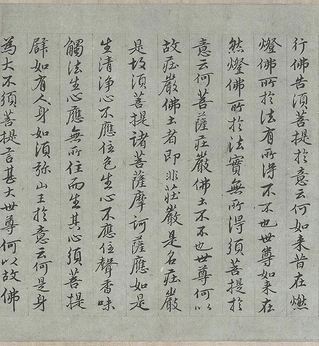 王绂《画观音书金刚经合璧卷》书画全卷_05
