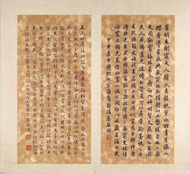 祝允明《小楷书韩夫人墓志铭》墨迹册 (5)